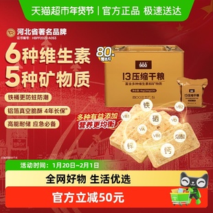 900压缩饼干13型铁桶200g*20袋运动代餐即食饱腹应急储备食品物资