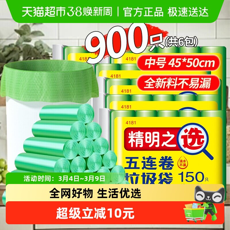 包邮洁成厨房家用中号垃圾袋收纳袋45*50cm干湿袋