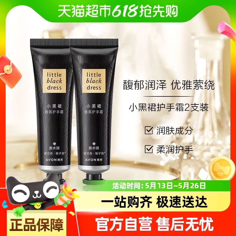 Avon/ŷСȹջ˪30g*2֧ʪ־22.9Ԫ