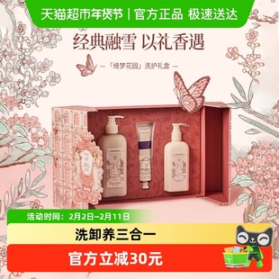 roopy润培 绮梦花园系列香氛洗护套盒送礼节日滋润补水