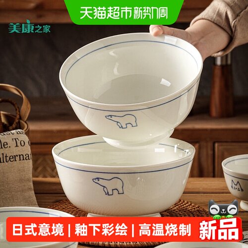 美康之家泡面碗餐具套装拉面碗
