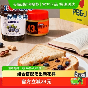 ZUEGG德国嘉丽蓝莓果酱味吉力原味颗粒花生酱PB&J礼盒