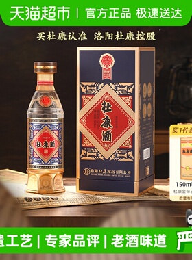 杜康国优1988兼香型52度酒纯粮经典花脸杜康52度500mL*1瓶单瓶装