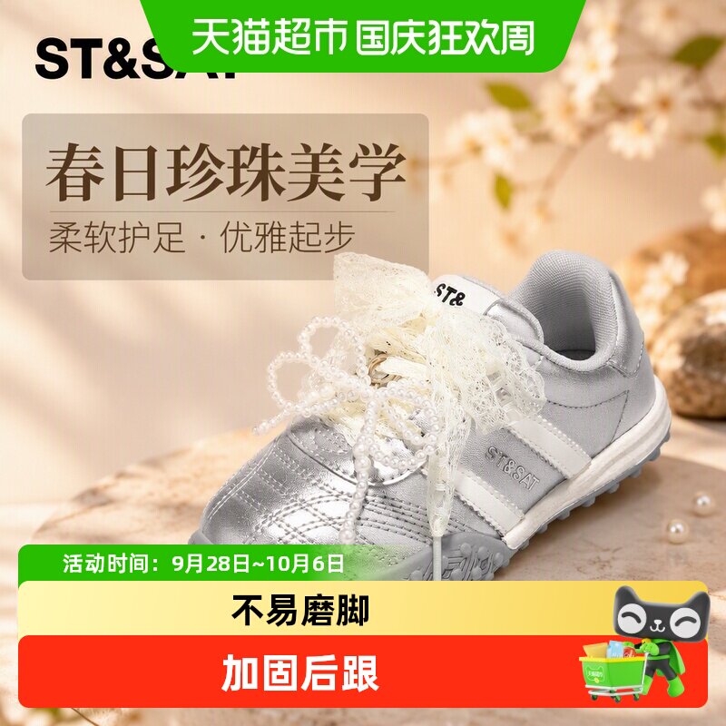 星期六女童软底板鞋珍珠蝴蝶结