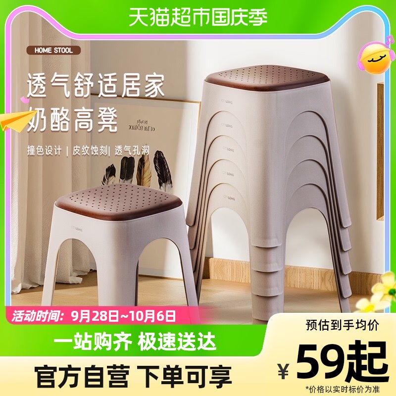 包邮禧天龙塑料凳子加厚家用可叠放简约客厅高凳餐桌备用特厚方凳怎么样,好用不?