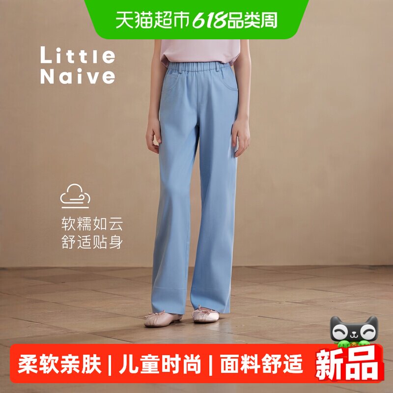 Little Naive女童牛仔直筒裤夏季新款休闲复古牛仔裤儿童薄款长裤