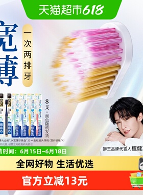 【檀健次同款】狮王细齿洁宽薄宽头羽纤软毛牙刷抗敏护龈家庭装