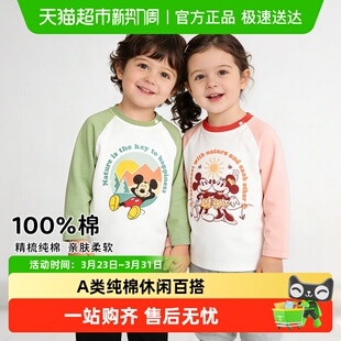 男童女宝上衣纯棉衣服米奇米妮艾莎童装 迪士尼儿童长袖 T恤打底衫