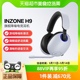 旗舰电竞游戏耳机头戴式 Sony 索尼 INZONE