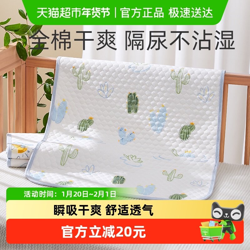 十月结晶婴儿隔尿垫印花床垫防水透气可水洗超大尺寸整床单保护垫