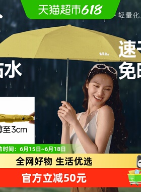 蕉下三折轻量速干雨伞RP001男女同款折叠便携大直径双人雨伞