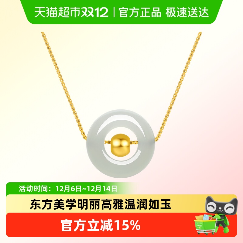 LUKKWAIFOOK/六桂福金镶和田玉