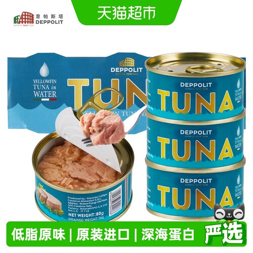 意帕斯塔意大利水浸金枪鱼即食