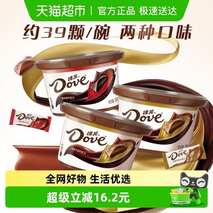 1碗办公休闲小零食结婚喜糖果 浓黑234g 德芙巧克力牛奶234g 2碗