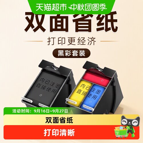 图盛HP63墨盒加墨可视化环保