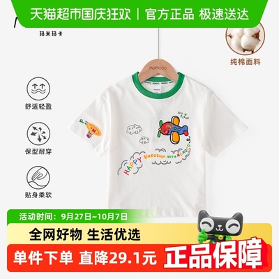 男童短袖T恤纯棉上衣童装