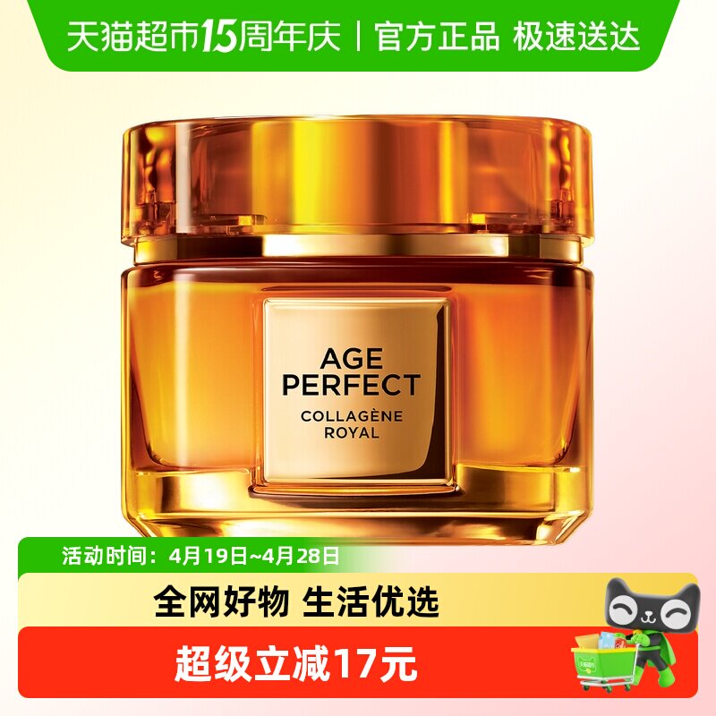 欧莱雅小蜜罐滋润版60ml高保湿胶原面霜抗皱滋润秋冬护肤品女正品