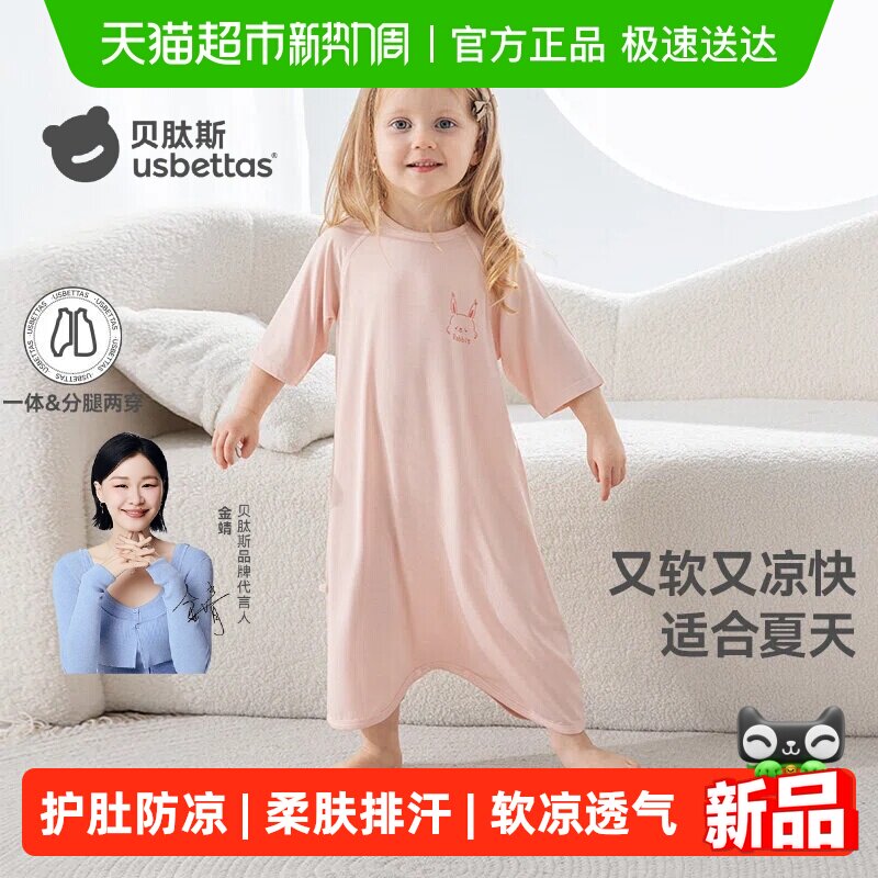 贝肽斯婴儿睡袋纯棉夏季薄款睡袍男女宝宝睡衣家居空调服儿童睡裙