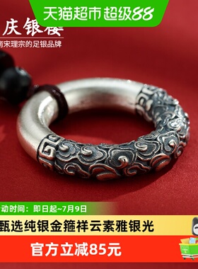 顺庆银楼S999纯银实心金箍棒吊坠
