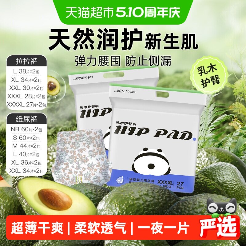 祺安熊猫乳木果油拉拉裤纸尿裤护臀婴儿超薄透气宝宝尿不湿