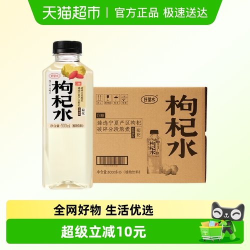 好望水茶饮料菊花枸杞水500ml*15