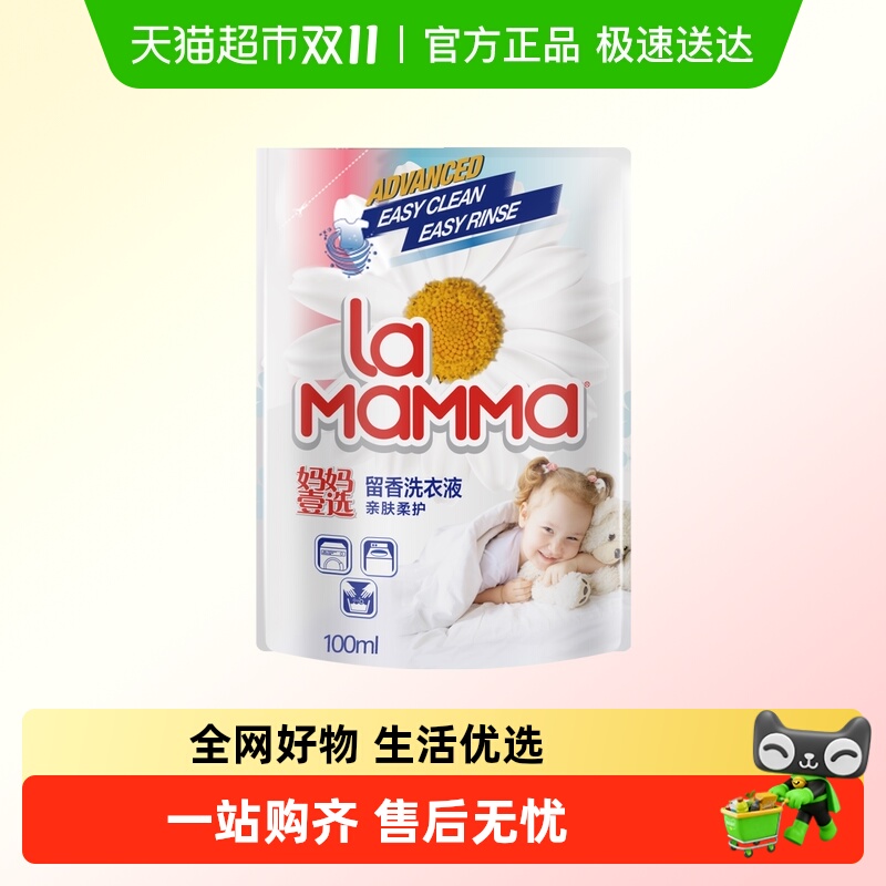 威露士妈妈壹选留香洗衣液亲肤柔护袋装100ml