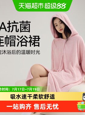 三利连帽无袖浴袍吸水速干柔软