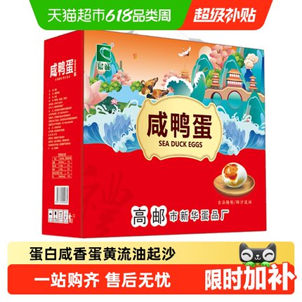 晨诚咸鸭蛋整箱正宗流油起沙咸香可口熟制下饭菜端午礼盒