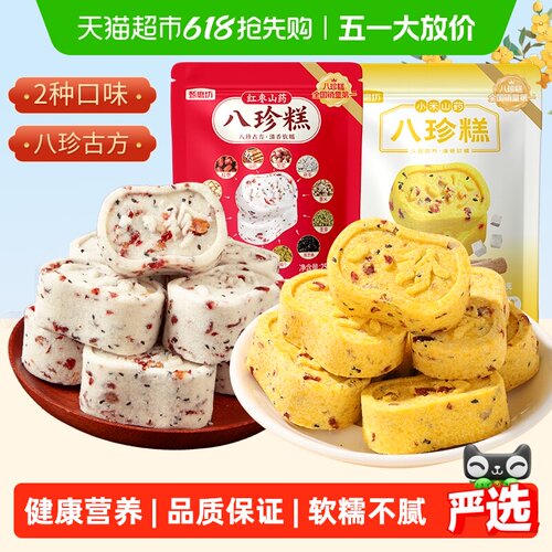 甄磨坊红枣山药小米山药糕点