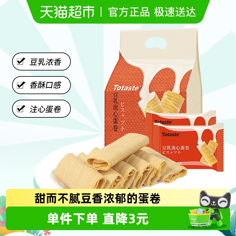 土斯Totaste鸡蛋卷夹心零食178g