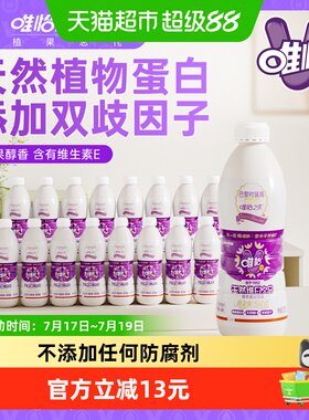 唯怡植物蛋白饮料280ml×16瓶
