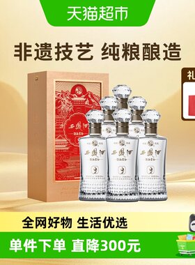 西凤酒52度9年白酒整箱自饮送礼