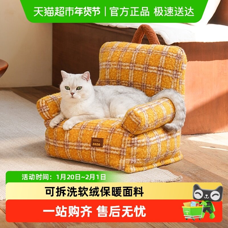 zeze格纹宠物沙发狗窝四季通用可拆洗狗窝小狗中小型犬大型犬可用,宠物/宠物食品及用品,狗窝/屋/帐篷/沙发,淘宝优惠券,粉丝福利购,淘宝优惠卷