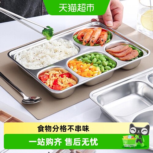 达福芮304不锈钢分格餐盘