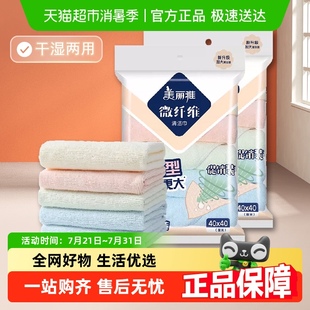 美麗雅抹布家務廚房清潔巾吸水吸油多用40 2包 40cm加大加厚5片