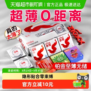 赤尾****套铂金无储玻尿酸超薄裸感001byt正品 男用****