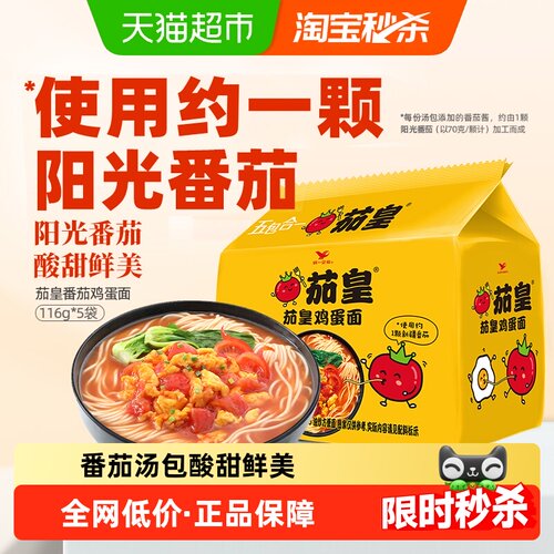 统一方便面番茄鸡蛋面
