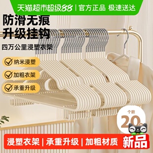四万公里浸塑衣架家用挂衣无痕防滑不起包防肩角晾晒架卧室衣撑子