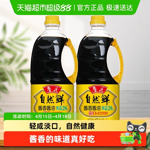 鲁花凉拌火锅炒菜拌馅自然鲜酱油
