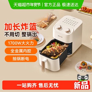 九阳空气炸锅家用多功能金属内腔5L大容量炸烤箱一体式空气炸锅