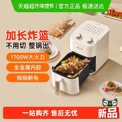 九阳多功能空气炸锅