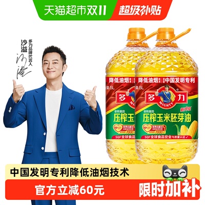 多力玉米油食用油5L×2桶