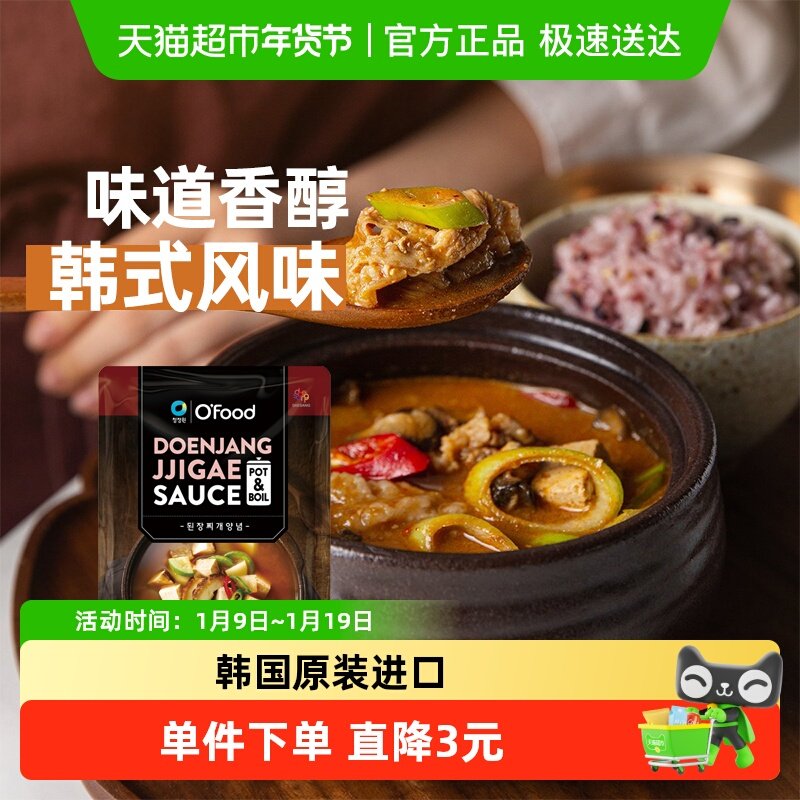 包邮!韩国进口清净园大酱汤专用酱130g韩式延边泡菜部队火锅底料