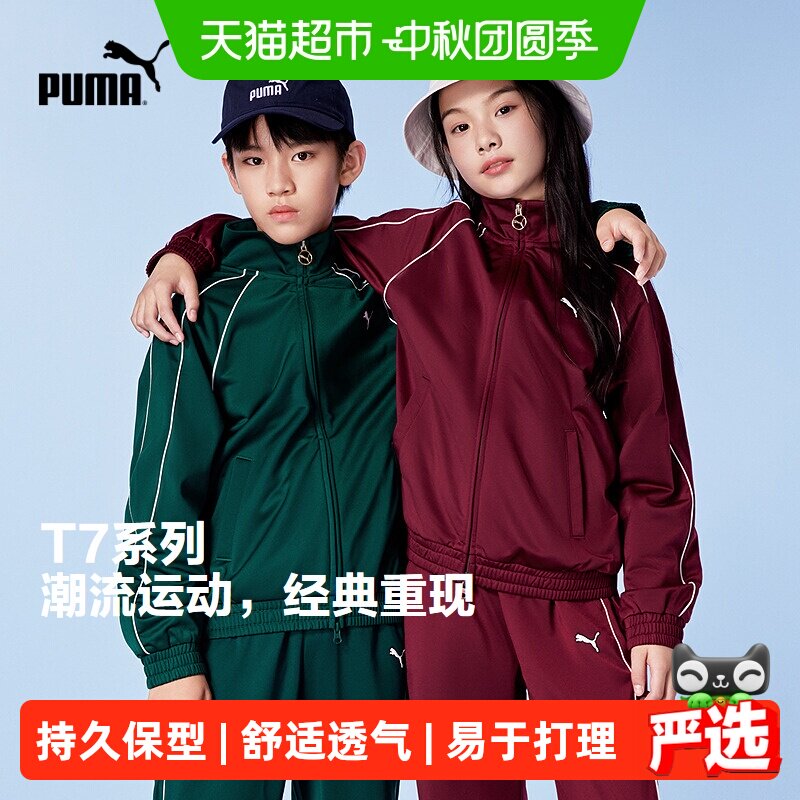 彪马儿童秋日酷感运动服套装图片