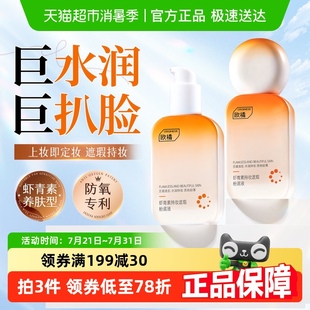 BB粉霜蹭不掉正品 粉底液蝦青素養(yǎng)膚持久遮瑕不脫妝混油干皮保濕
