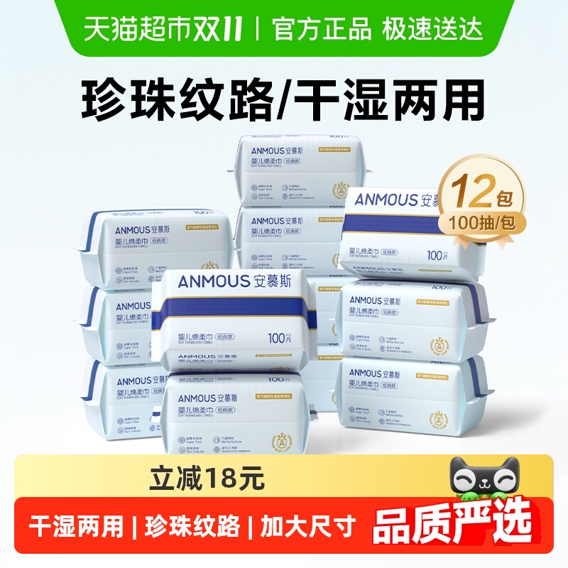 【详情享优惠】安慕斯婴儿珍珠纹绵柔巾洗脸巾干湿两用非棉柔巾