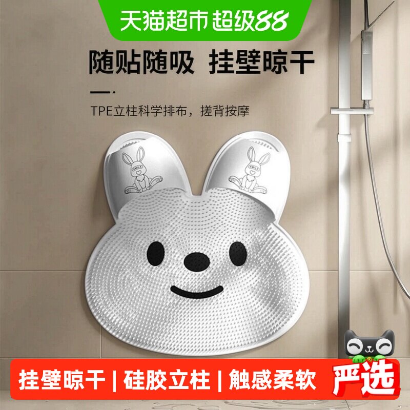 乐缔浴室防滑按摩脚垫挂壁晾干图片