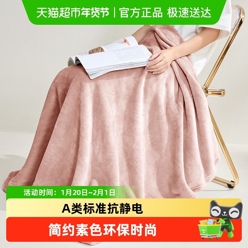 罗莱家纺沙发毯床单绒冬季加厚保暖毛毯办公室午睡毯子法兰绒毯,床上用品,休闲毯/毛毯/绒毯,淘宝优惠券,粉丝福利购,淘宝优惠卷