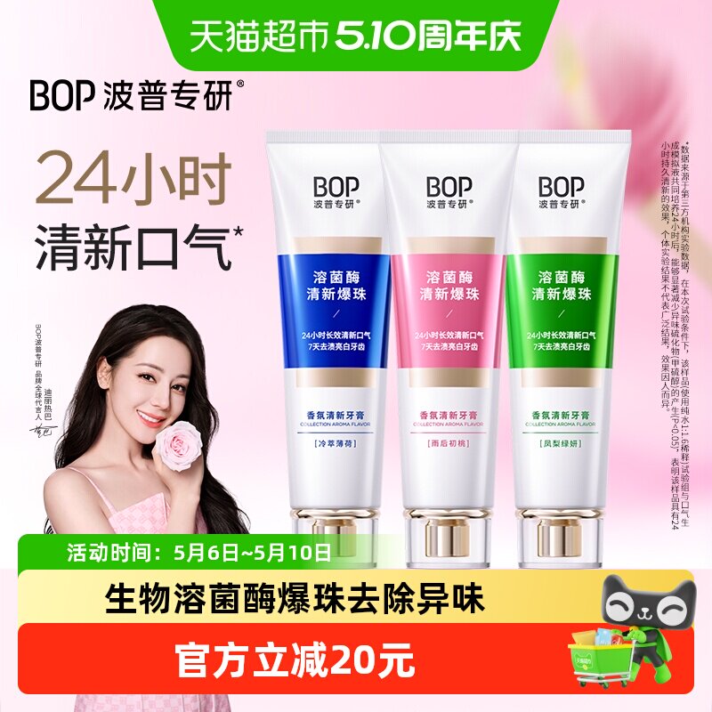 bop ������� �������� 100g*3 ȥ��ȥ�ڳ��ܾ�ø����־����� 61.4Ԫ(��88VIP 95��)