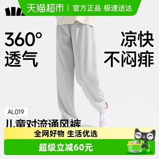 蕉下男女童儿童凉感透气防晒裤 子防蚊收口通风 AL019户外休闲裤